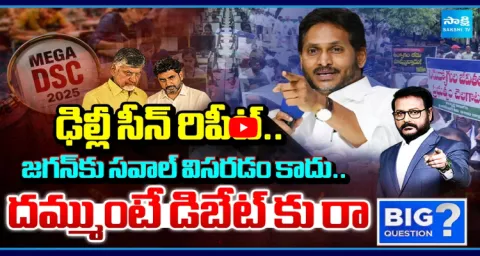 Big Question Debate On Nara Lokesh DSC Paper Leak Scam 1