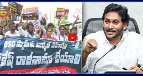 YS Jagan Happy with YSRCP Protest Rally Grand Success 1