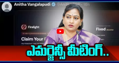 AP Home Minister Vangalapudi Anithas X Account Hacked 1