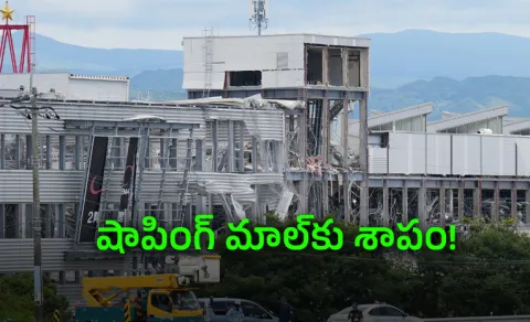 Japan Earthquake: Kumamoto Aeon Mall Collapses After Reopening