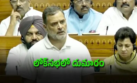 Rahul Gandhi spoke in the Lok Sabha on the anti-paper leak bill