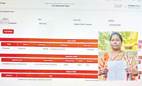 Thalliki Vandanam Funds Credited To Fathers Account Prakasam 