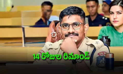 Trainee IPS Uday Krishna Reddy Gets 14 Days Remand, Sent To Chanchalguda Jail