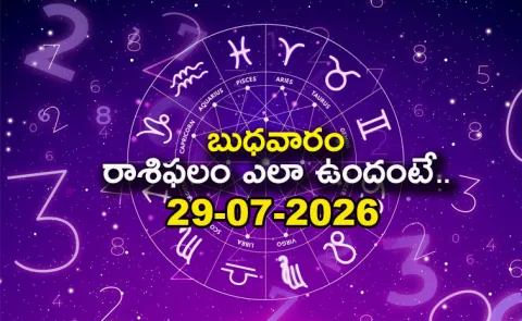 Rasi Phalalu: Daily Horoscope On 29-07-2026 In Telugu