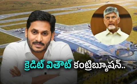 YS Jagan Key Comments On Bhogapuram International Airport