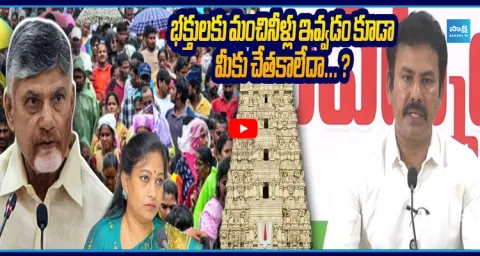 YSRCP KK Raju Fire On Chandrababu Govt Over Simhachalam Giri Pradakshina Failures  1