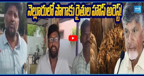 Nellore Farmers House Arrest 3