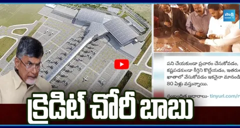 YS Jagan Shocking Tweet On Bhogapuram Airport 5