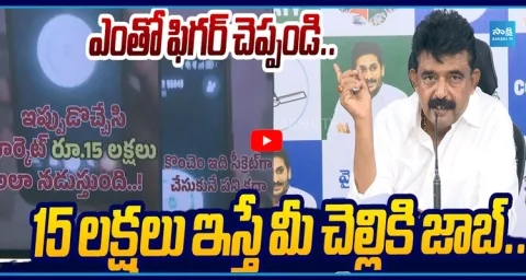 Perni Nani Reveals Sensational Audio Leak Over Lokesh Mega DSC Scam 2