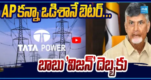 TATA Power BIG SHOCK To Chandrababu 4