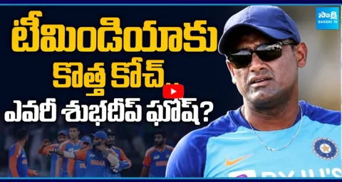 Team India's New Fielding Coach! Who is Subhadeep Ghosh? 1