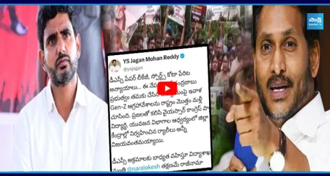 YS Jagan Tweet On Nara Lokesh  1