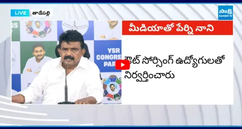 Perni Nani Comments Chandrababu And Nara Lokesh 1