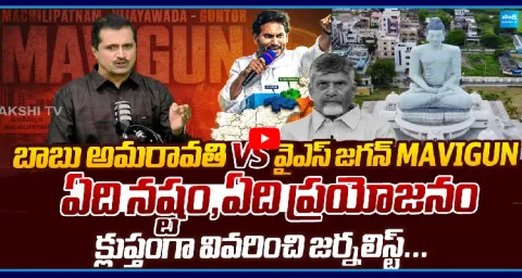 Exposed Chandrababu Scams In Amaravati Capital 1