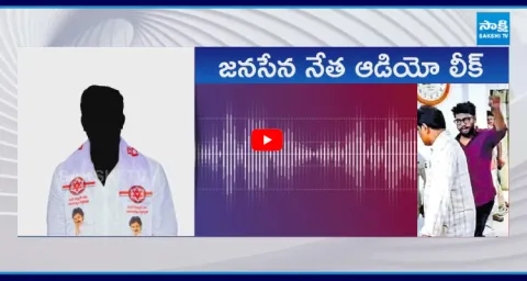 Janasena Leader Sensational Audio Over Attack To Prashna Ravan 1