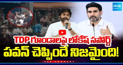 KSR Comments On Nara Lokeshs Supports To TDP Goons 1