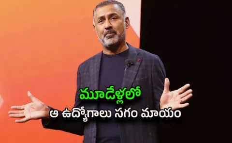Indian American Billionaire CEO Says Half Of These Jobs Will Disappear