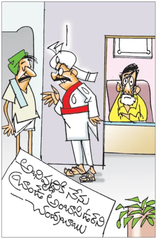 Sakshi Cartoon 03-07-2026