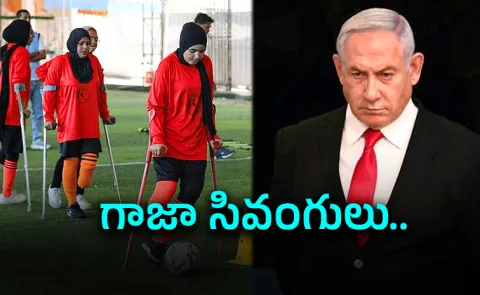 Amid War Gaza's Women Turn to Football for Healing