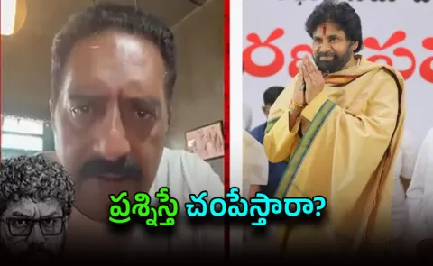 Actor Prakash Raj fire On Janasena Karyakarthas in youtuber ravan case