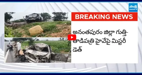 Mystery Death On Tadipatri Highway Body Found Inside A Car 1