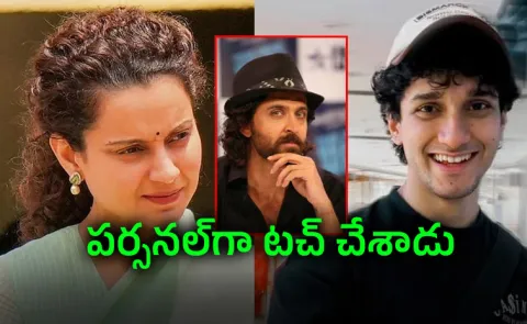 Kangana vs Saurav: Young Hrithik Roshan Remark Brings Back Old Feud