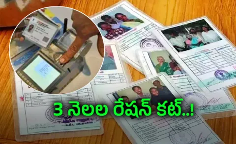 New Rule in Ration Cards