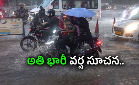 Three Days Heavy Rain Forecast To Telangana