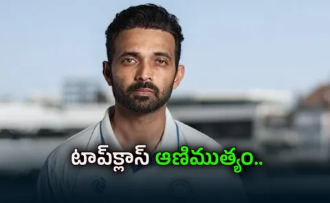 Ajinkya Rahane Who Retires-Top-5 Best Innings-International Cricket