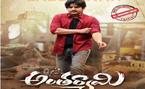Babushan Birthday Special Poster Released From Antaryami