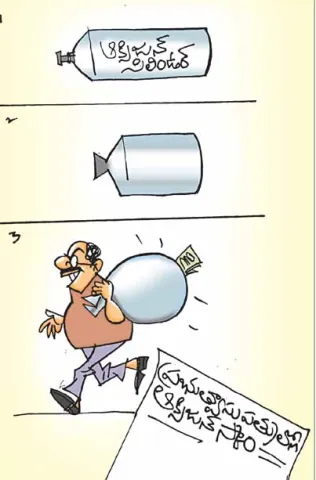 Sakshi Cartoon 30-07-2026