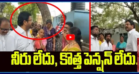 Public Questions To Gudiwada MLA  1