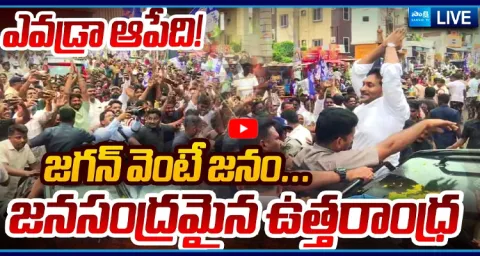 YS Jagan Srikakulam Tour 1