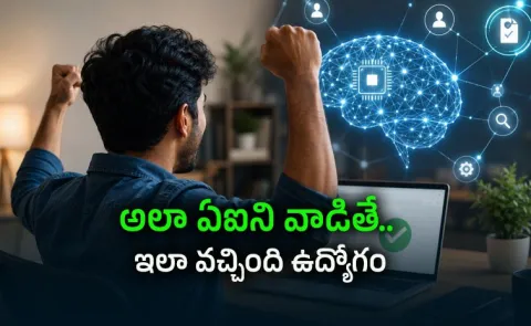 Man Lands Rs 1 5 Crore Job Used AI