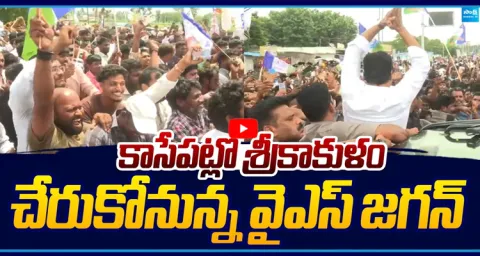 YS Jagan Visuals At Srikakulam 1