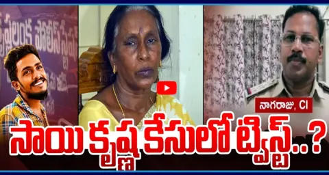 Sai Krishna Mother Withdraws Habeas Corpus Petetion  1
