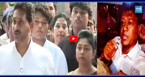 YS Jagan Reaction About Seediri Appalaraju  1