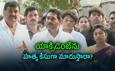 YS Jagan Mohan Reddy slammed Chandrababu Naidu over the Seediri Appalaraju case