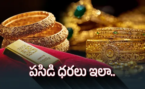 Gold Rate Rise Again: Gold, Silver Price Today (31 July 2026)