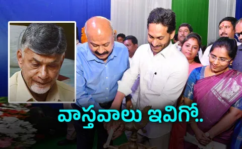 Chandrababu Bhogapuram Airport Credit Chori