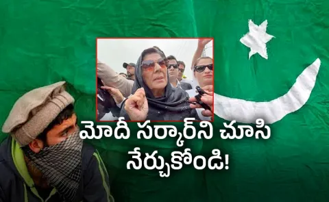 At Least Learn From Modi Govt: Imran Khan Sister to Pakistan Govt