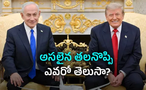 Netanyahus Stand Gives Trump New Headache Over Gaza Plan