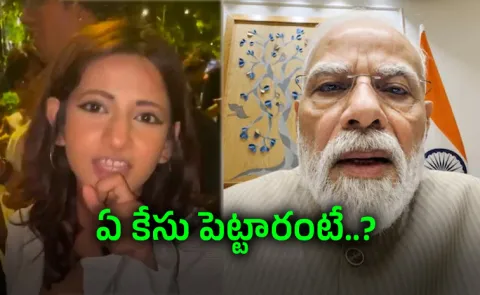 PM Modi Remarks Row: Who is Ruchika Singh? What Case She May Face?