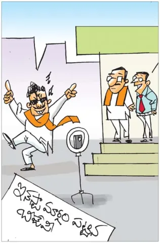 Sakshi Cartoon: 31-07-2026