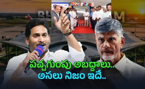 Yellow Media False Campaign On Ys Jagan