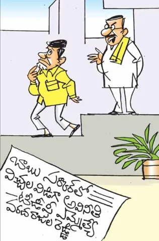 Sakshi Cartoon 31-07-2026