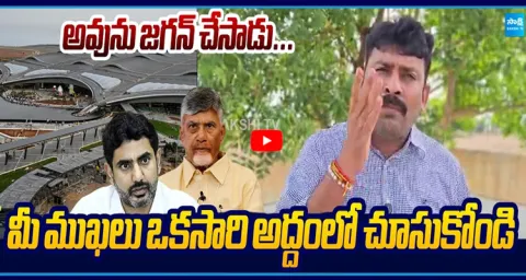 Karumuri Venkat Reddy Slams Chandrababu And Lokesh Over Bhogapuram Airport  1