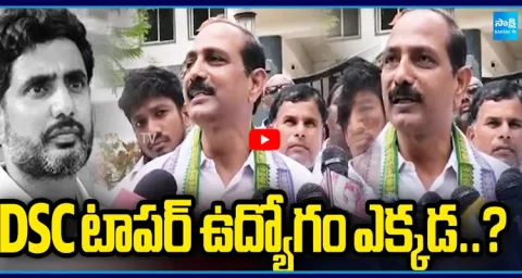 YSRCP Gopireddy Srinivasa Reddy On Lokesh DSC SCAM 1