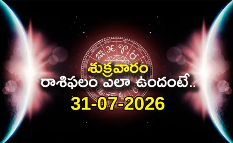 Rasi Phalalu: Daily Horoscope On 31-07-2026 In Telugu