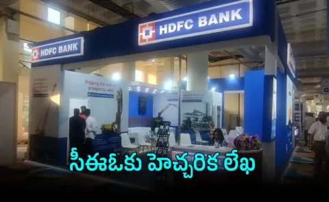 Shock Penalty HDFC Board Fines CEO Sashidhar Jagdishan Rs 1 Lakh